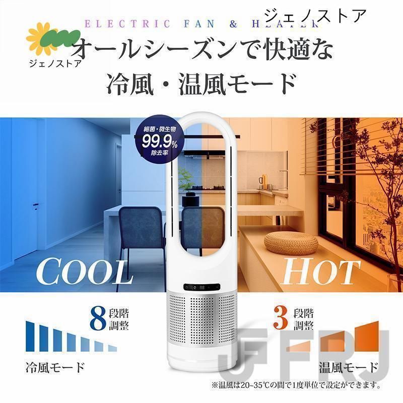 タワーファン