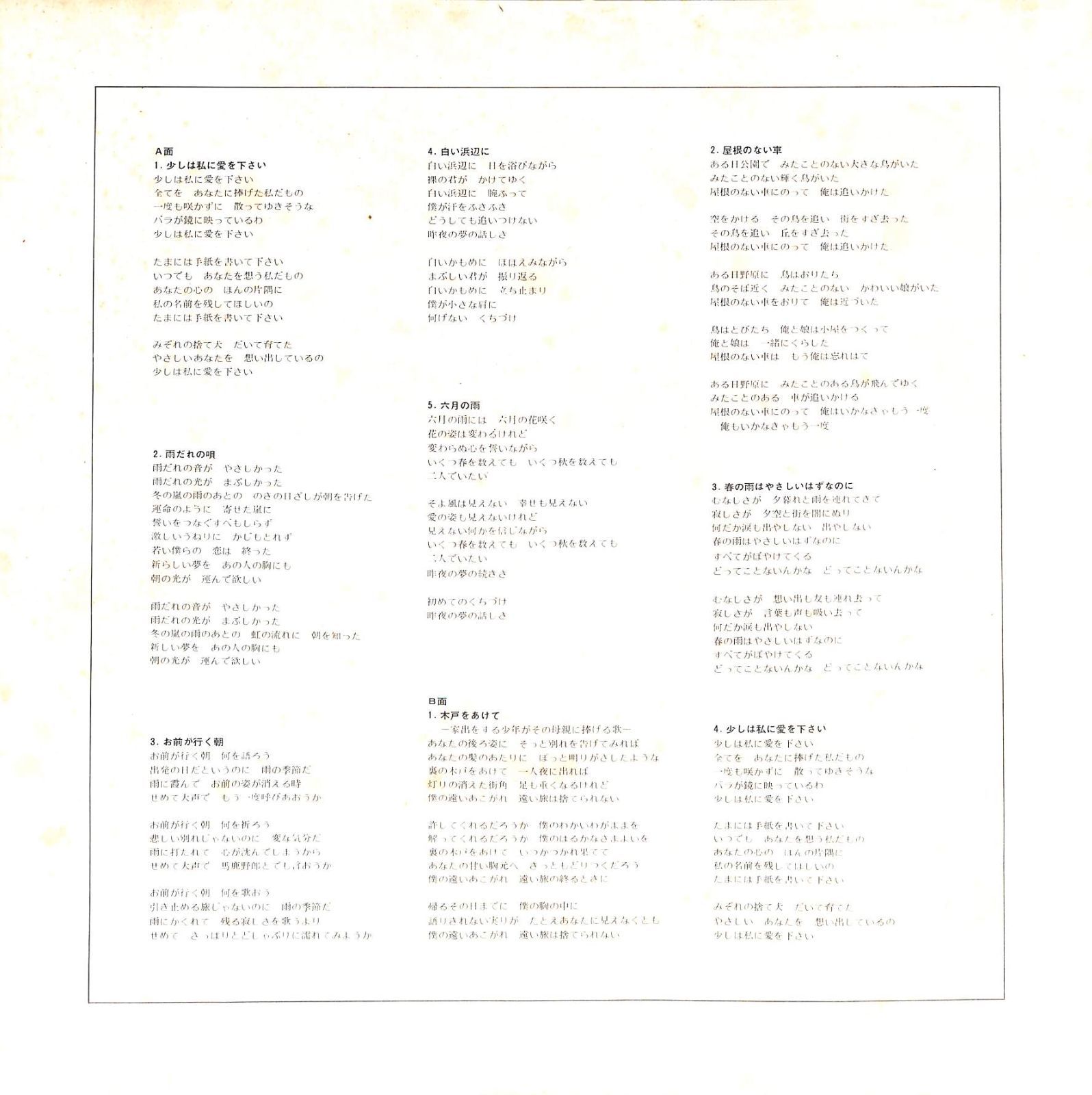 LP1枚 / 小椋佳 / 初めての愛：OST (1972年・MR-2218・サントラ・岡田