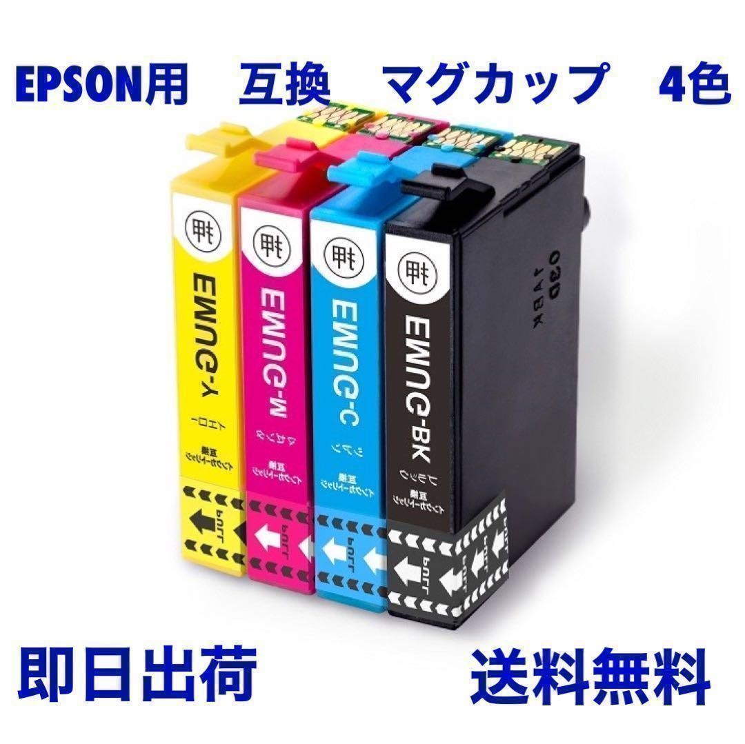 EPSON用　互換　インク　マグカップ 4色セット