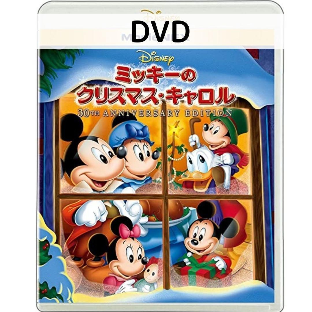 新しいブランド 新品 未使用 ミッキーのクリスマス キャロル Movienex Dvdのみ アニメ Lavacanegra Com Mx Lavacanegra Com Mx