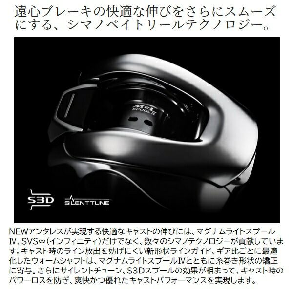 アンタレス101HG 新品未使用❗ シマノ 25 アンタレス 101HG LEFT 左 リール ベイト 送料無料 N