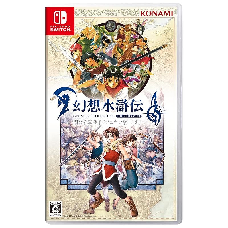 幻想水滸伝　Ⅰ&ⅡHD　リマイスター　“門の紋章戦争”“デュナン統一戦争” TOP | 幻想水滸伝 I&II HDリマスター 門の紋章戦争 / デュナン