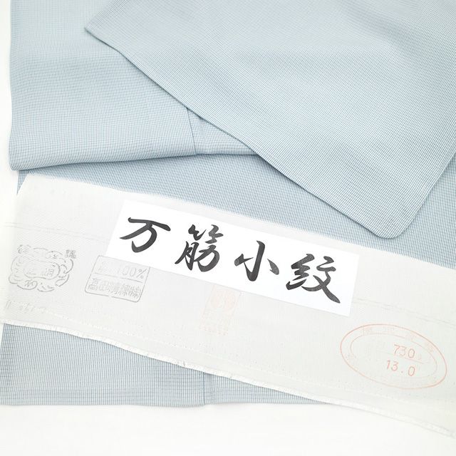 身丈170