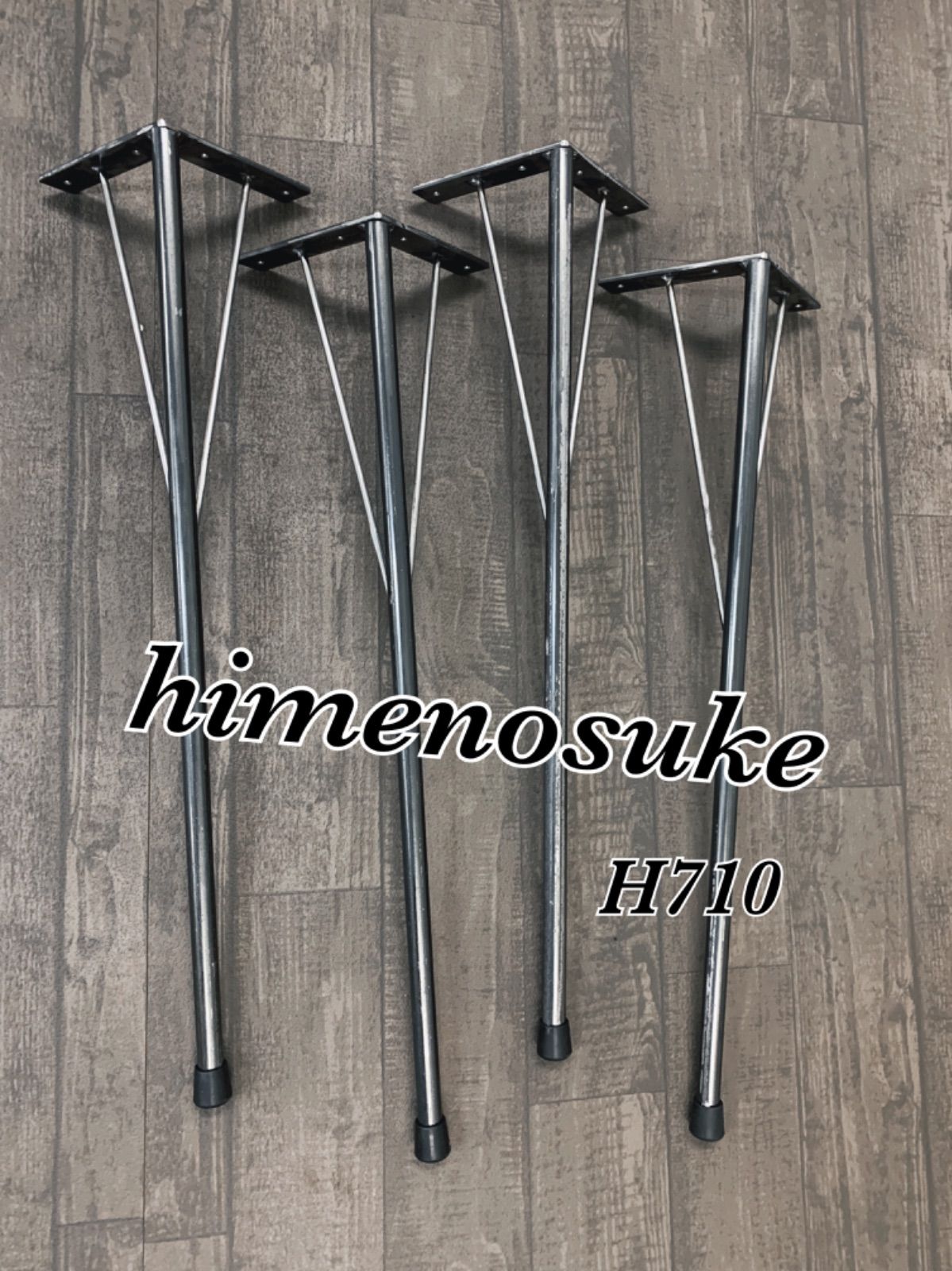 ☆送料込み☆アイアンレッグ4本 即購入OK 男前 DIY テーブル
