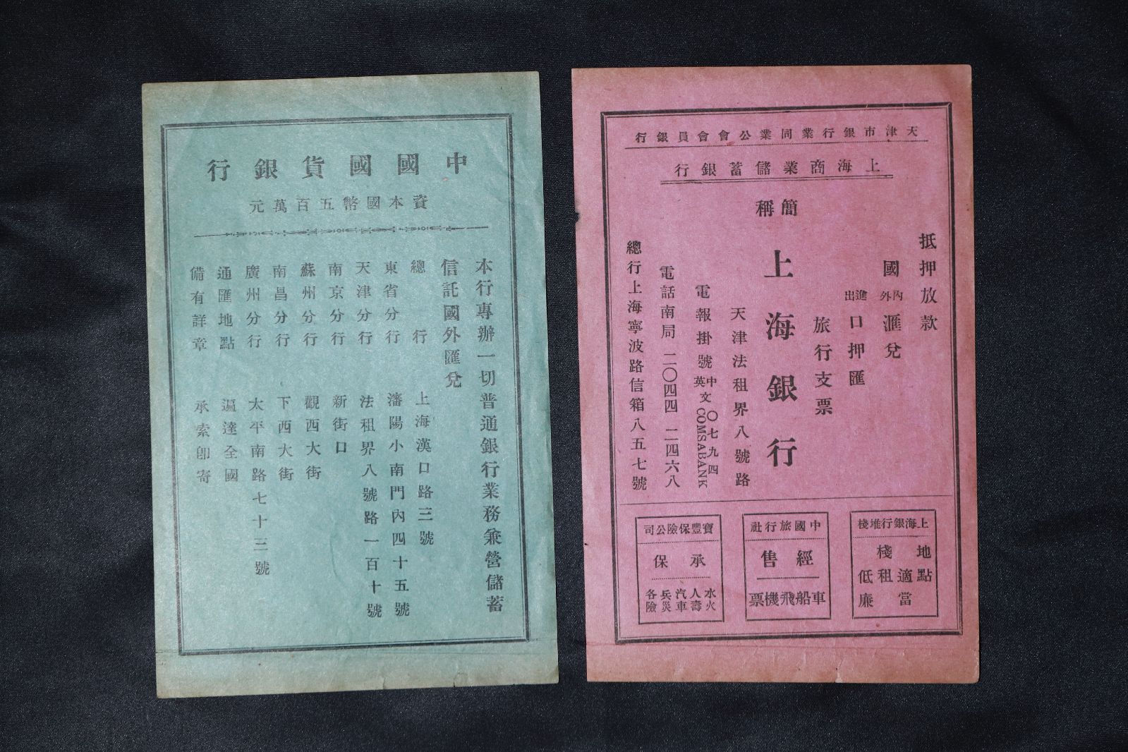 切手　52枚　昭和54年当時　中国 中国 民国 チラシ ポスター 広告 2枚組 切手 52枚 昭和54年当時 中国