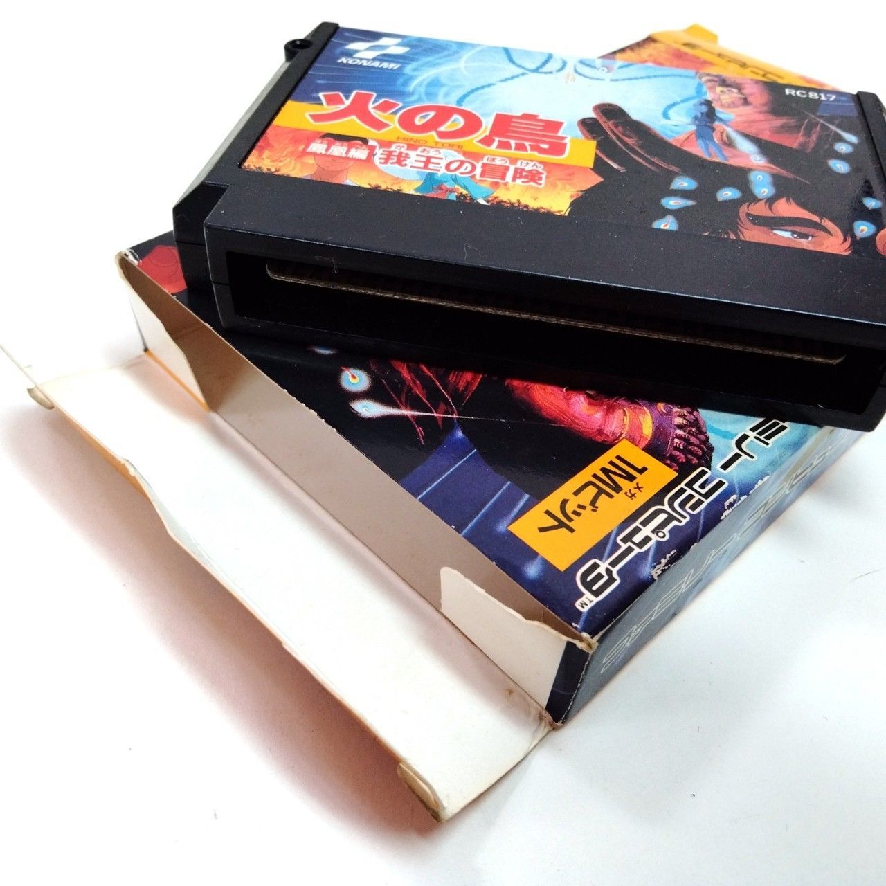 1015 火の鳥 鳳凰編 我王の冒険 箱付 ファミコン ソフト コナミ - メルカリ
