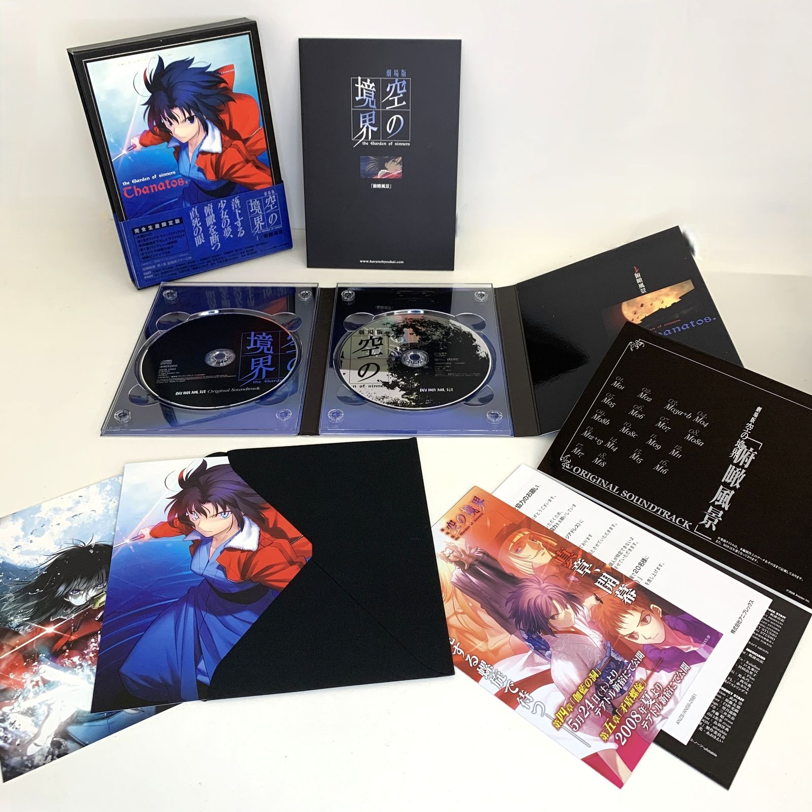 値下げ　劇場版空の境界 DVD完全生産限定版 1巻から7巻です。1巻以外は未開封 劇場版 空の境界 完全生産限定版 DVD 全7巻セット - メルカリ