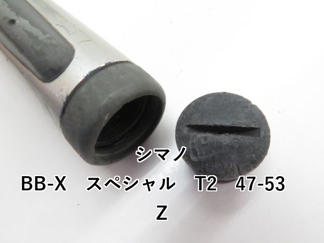 シマノ BB-X スペシャル T2 47-53 Z 03-8309100003 WWW_OLIVIERBERNSTEIN_COM
