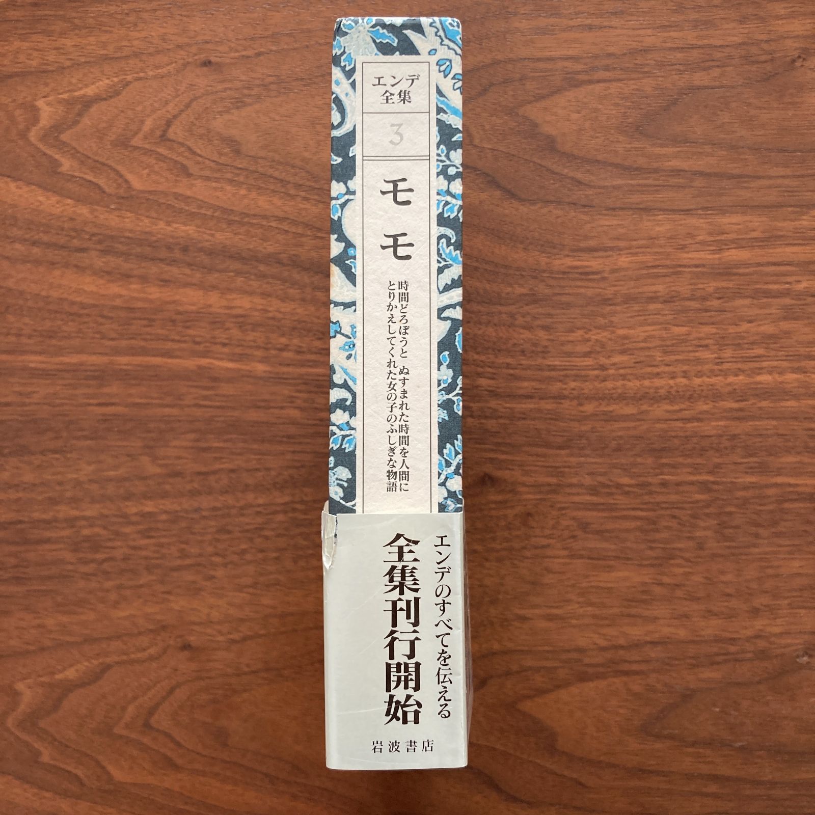 最終値下げ2/16まで　ミヒャエル・エンデ全集　全19巻　初版　月報付き 61WgDoycvYL._UF350,350_QL50_.jpg