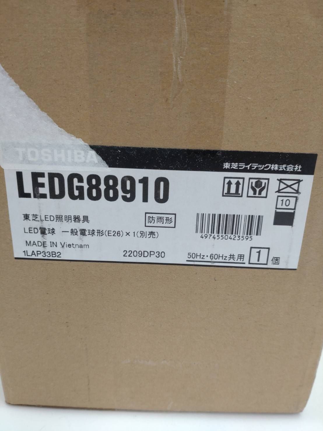 期間限定送料無料 LEDG88910 東芝ガーデンライト - htii.edu.kz