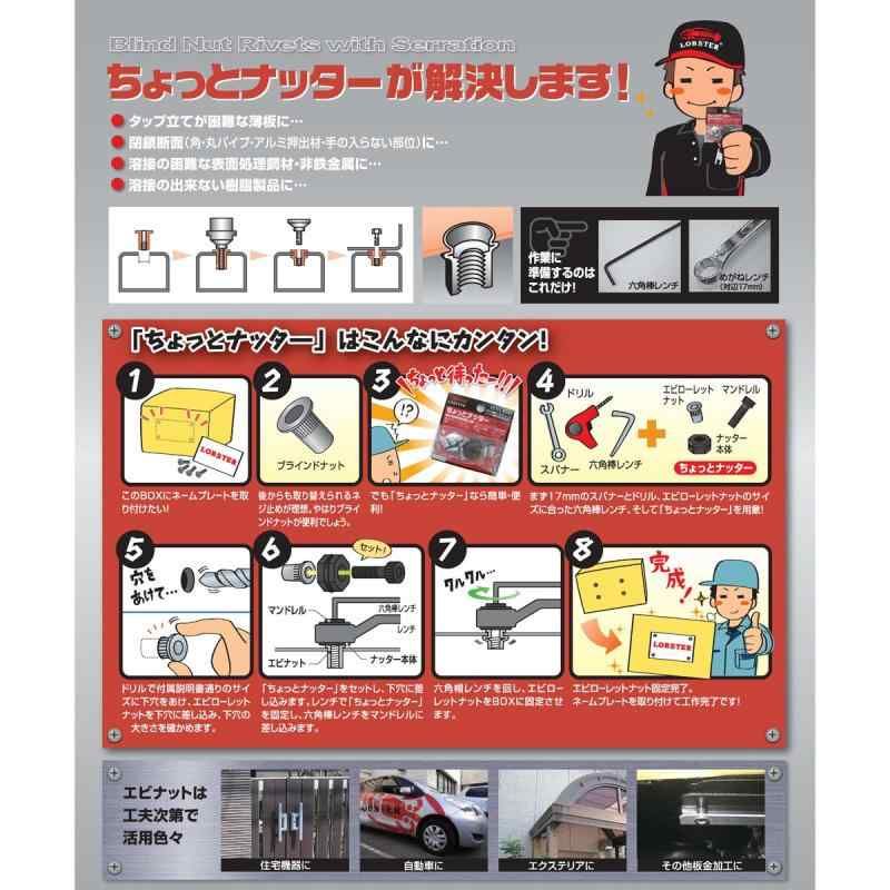 チョットナッター HNCSET