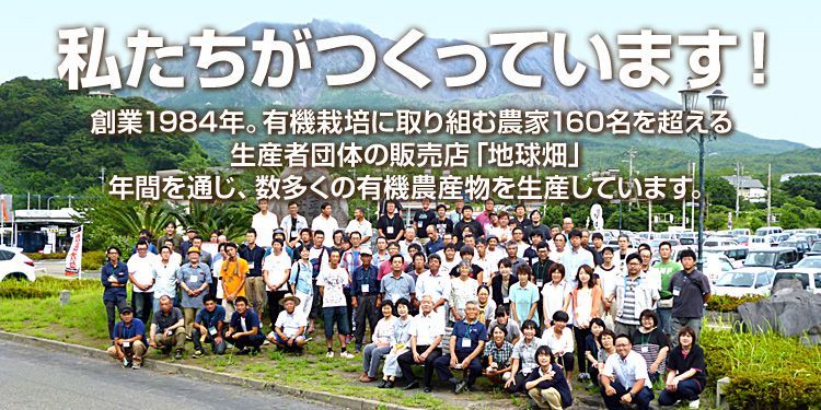 離乳食 有機栽培