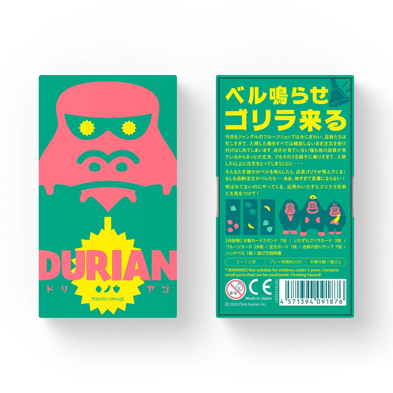 ドリアン ボードゲーム オインクゲームズ