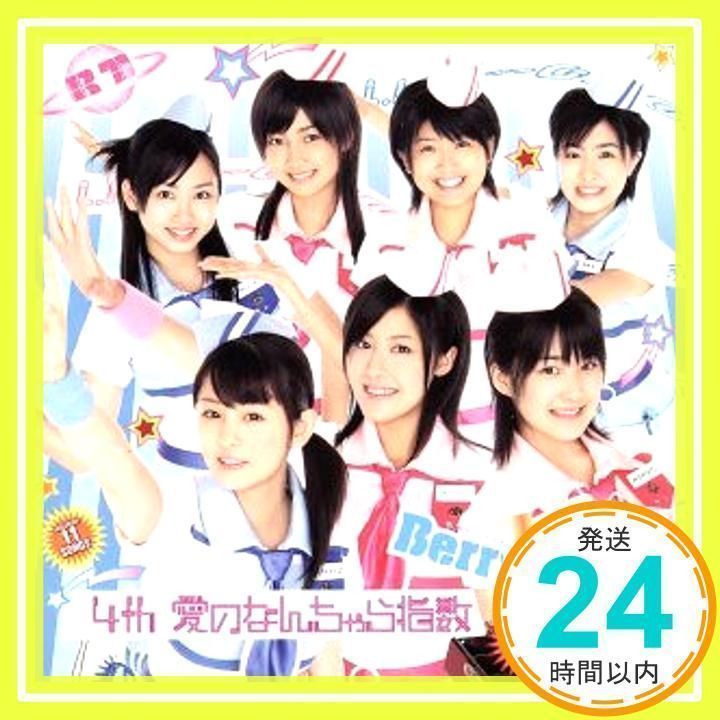 4th 愛のなんちゃら指数(初回生産限定盤)(DVD付) [CD] Berryz工房、 徳永千奈美、 嗣永桃子、 清水佐紀、 須藤茉麻、 菅谷梨沙子、  夏焼雅; 熊井友理奈_03