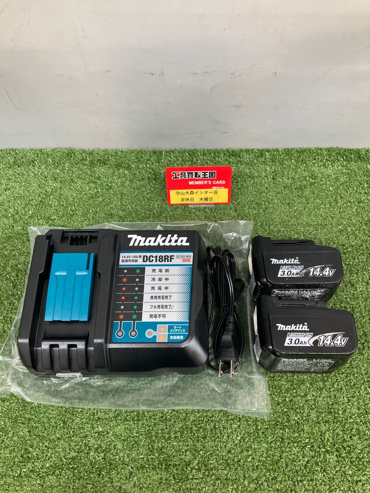 中古品】【0921】makita(マキタ) パワーソースキット(14.4v3.0Ahバッテリx2/DC18RF充電器)マックパック＝ケース無し  IT7AK1H4I5T8 - メルカリ