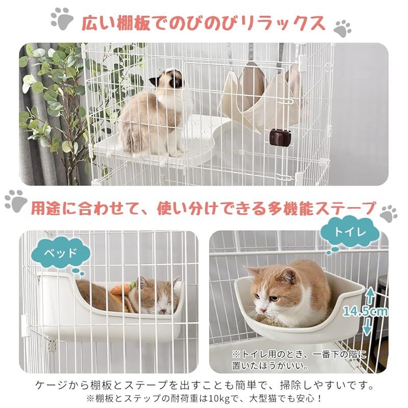 猫ゲージ 多頭飼い