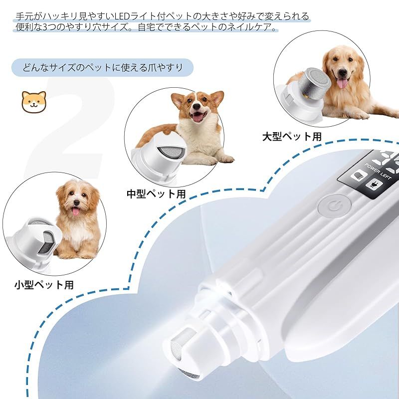 2024新モデル】 ペット用爪切り 電動爪トリマー 爪研ぎ器 SUPTMAX LEDディスプレイ LEDライト付き 犬用 猫用 コンパクト  USB充電式 切りやすい すぎ防止 怪我防止 飛び散り防止 安全で低騒音 電動爪やすり 爪削り 高速回転 掃除簡単 小 - メルカリ