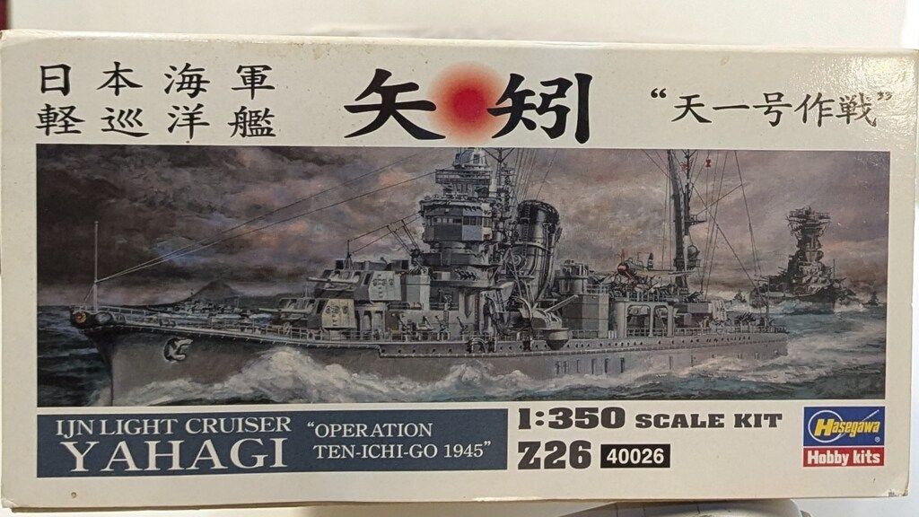 ハセガワ 1/350 日本海軍 軽巡洋艦 矢矧 天一号作戦 パッケージ