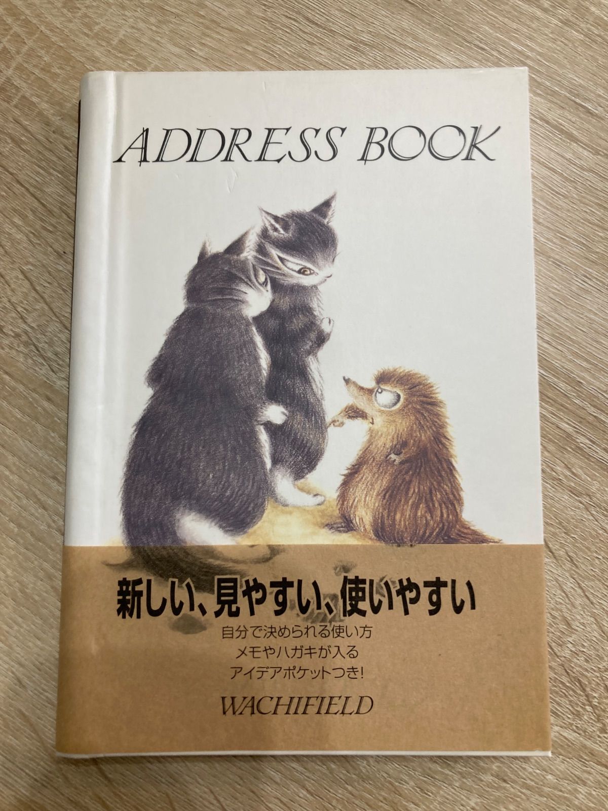 専用出品です。ダヤン　アドレス帳　未使用　わちふぃーるど