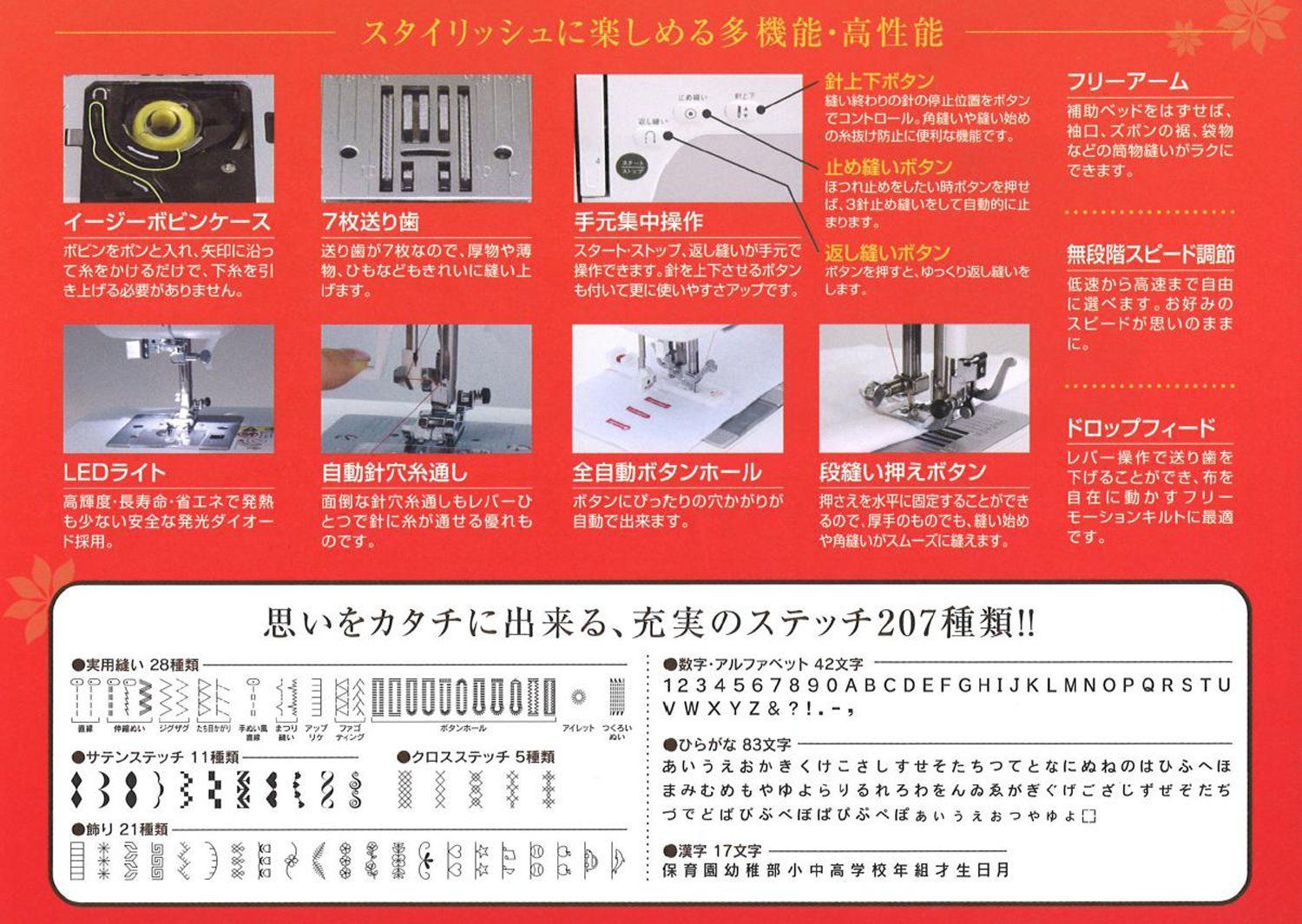 アルファベット ひらがな縫い