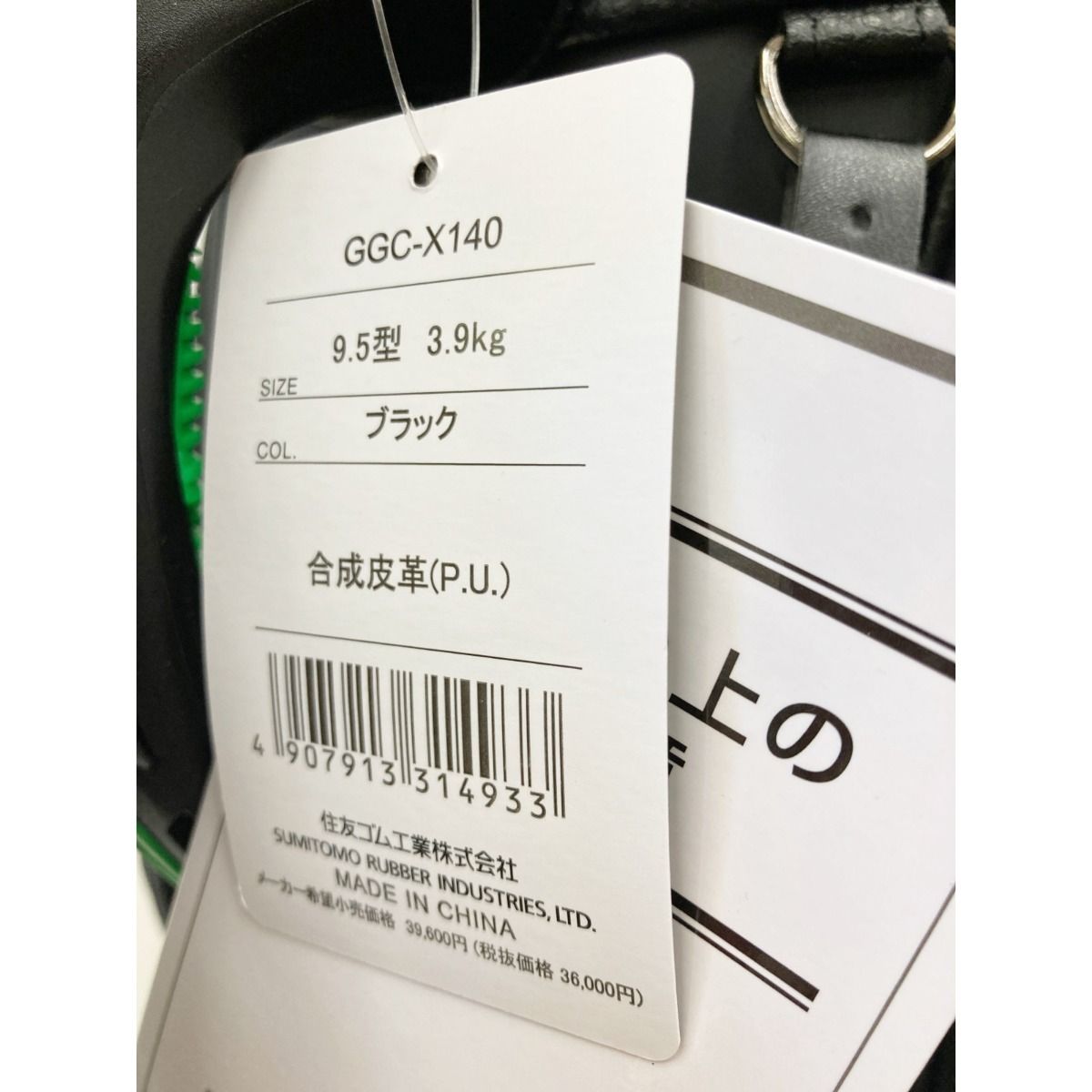 〇〇DUNLOP ダンロップ ゼクシオ XXIO プロレプリカモデル 9.5型