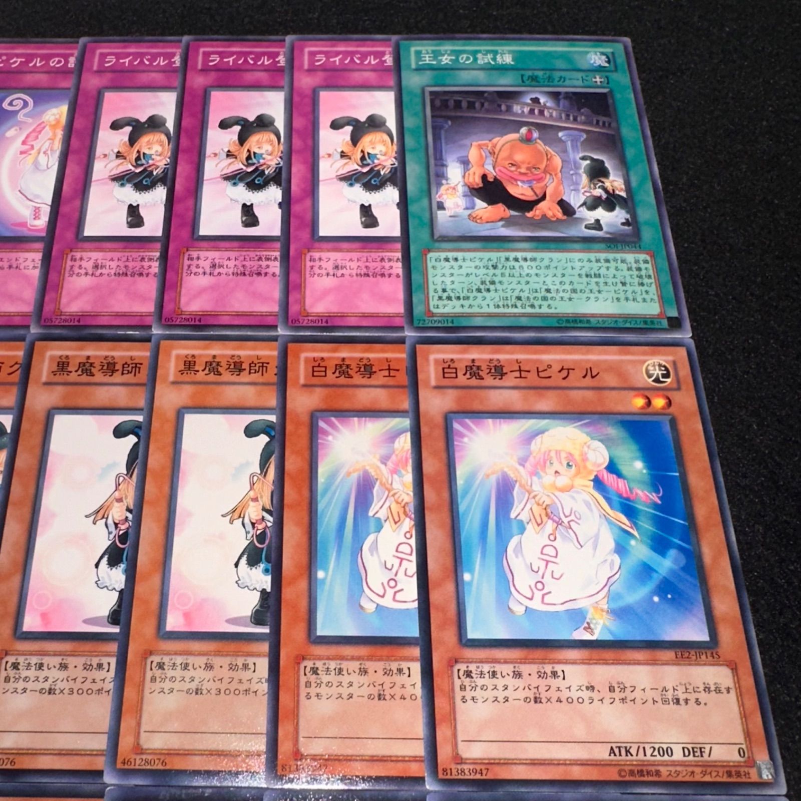 無料クーポン配布 アプリ ピケルの読心術 遊戯王】No.326 ライバル登場！ 黒魔 王女の試練 遊戯王OCG デュエルモンスターズ