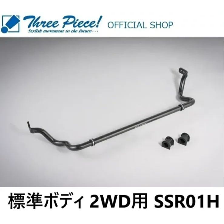 メーカー取り寄せ ハイエース TRH KDH GDH 200系 GENB 玄武 ゲンブ チューンドスタビライザー SSR01H 標準ボディ 2WD