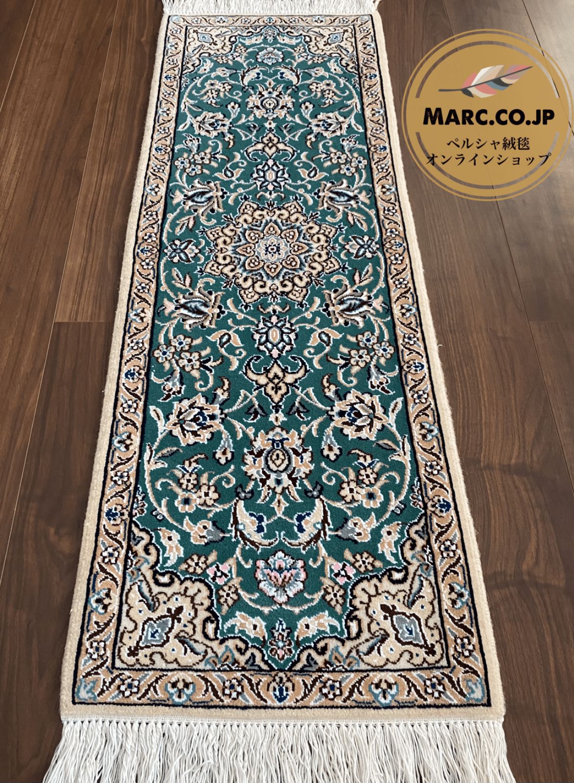 ナイン産 9la ペルシャ絨毯 115×40cm ミニランナー - MARC My Aladdins