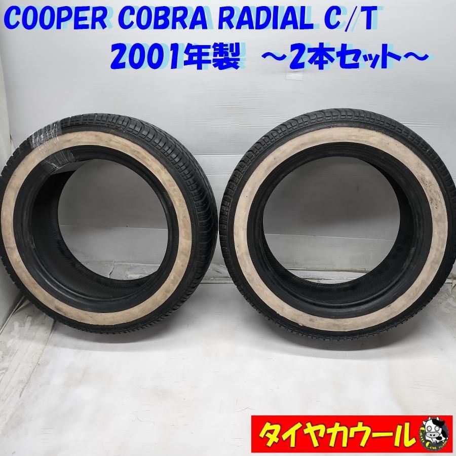 ◇本州・四国は送料無料◇ ＜ホワイトリボン！ ノーマル 2本＞ 195/60R15 COOPER COBRA RADIAL C/T 2001年製  アメ車 旧車に！！ 中古 - メルカリ