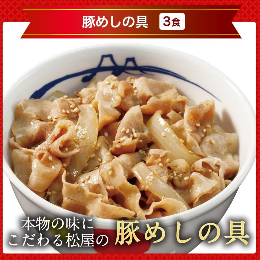 松屋　牛めし/豚めし/カレー/カルビ焼肉/豚生姜焼 スーパー全部盛り20食セット