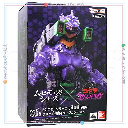 ムービーモンスターシリーズ　３式機龍 　エヴァ初号機イメージカラーver.　新品 Amazon.co.jp: ムービーモンスターシリーズ 3式機龍 重武装型