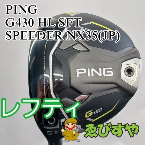 入間 レフティーフェアウェイウッド ピン PING 5W G430 HL SFT SPEEDER NX35 JP 19 9822