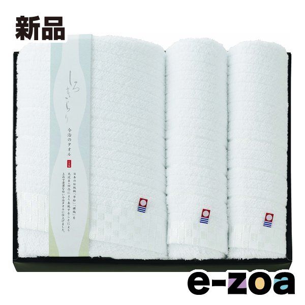マツイコーポレーション しろきらり タオルセット バスタオル1枚|フェイスタオル2枚 ZOA615603544 2647551