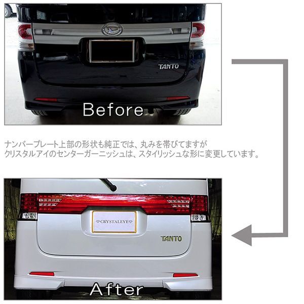 タント クリスタルアイL375S L385S LEDテールランプ レッドクリアー