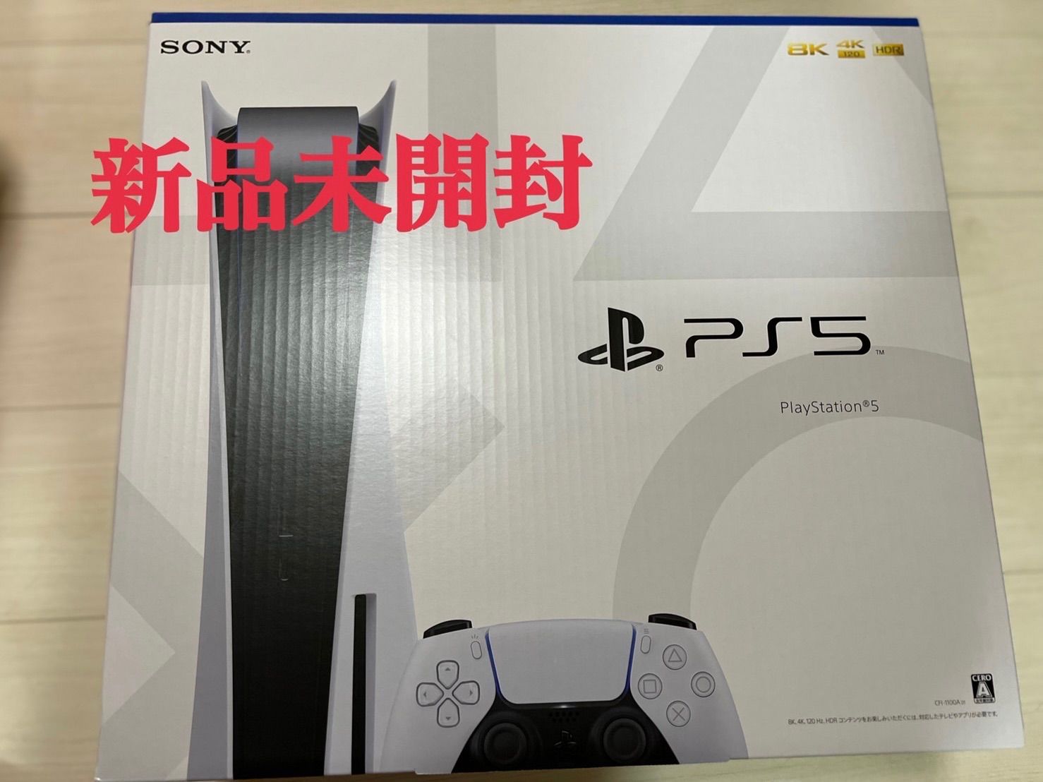 PS5 本体 - メルカリ