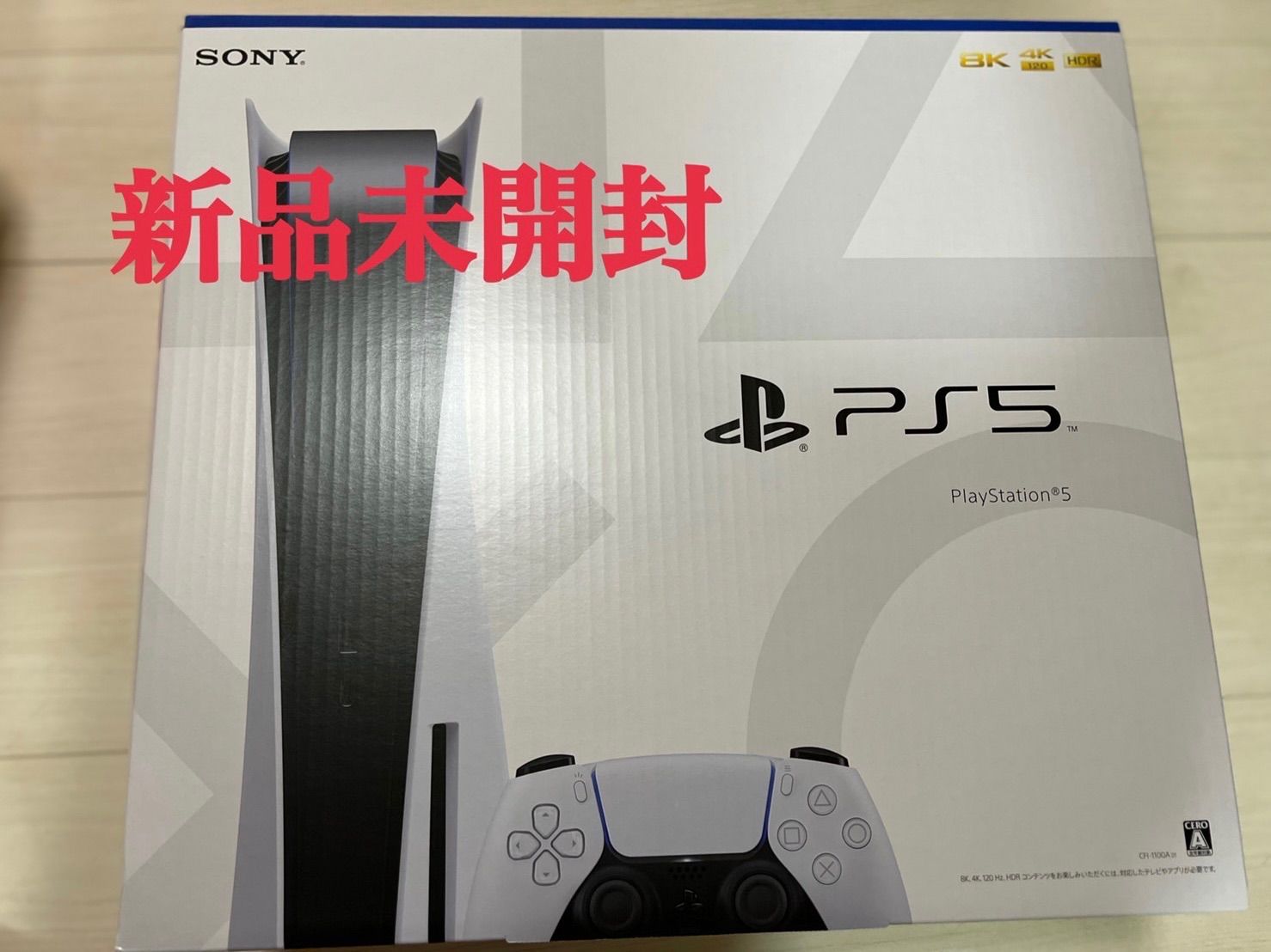 購入レシートあり　新品未開封　PS5 PlayStation5 本体CFI-11