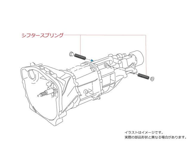 用シフタースプリング