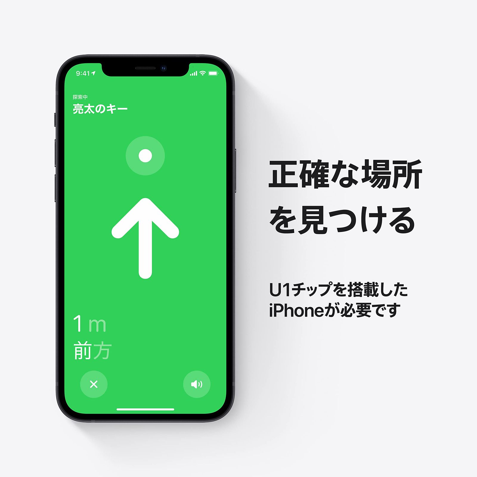 AirTag 4個入り