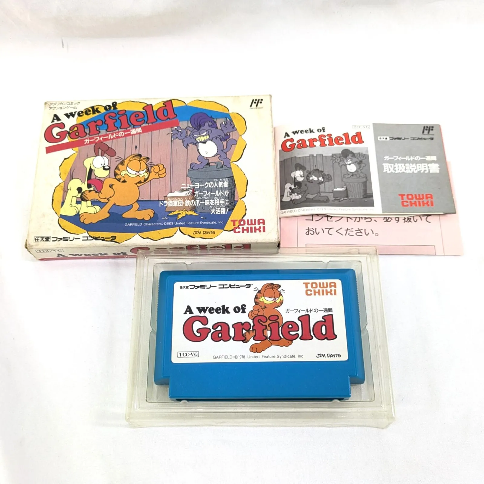 2025年最新】ガーフィールドの一週間の人気アイテム - メルカリ