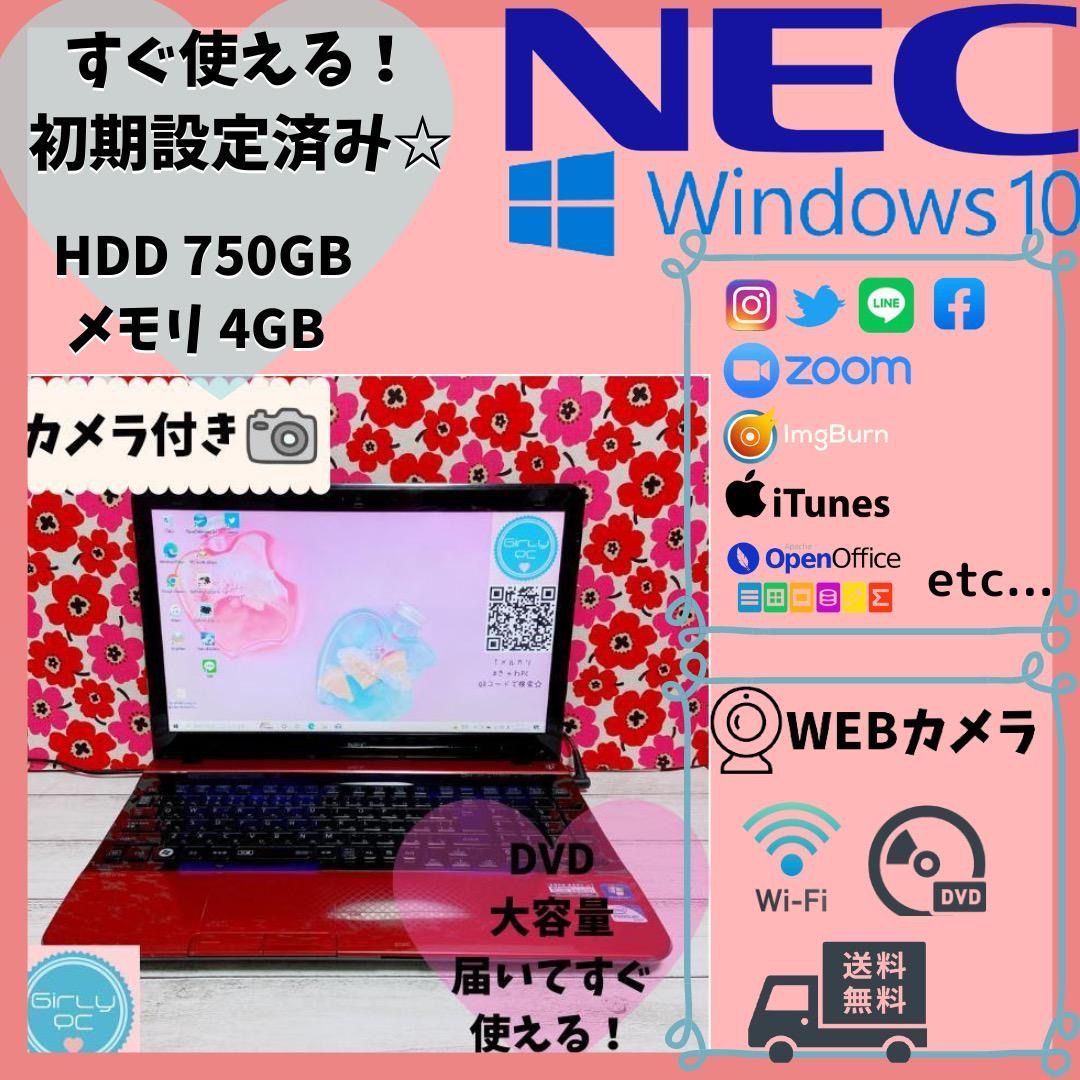 大容量７５０ＧＢ✨美品✨初心者✨カメラ付ノートパソコン 豪華