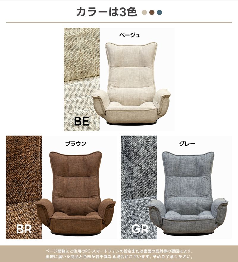 北海道 幅73cm 回転式ファブリック肘付き座椅子 1001 MARWIL-DEMENAGEMENTS_CH