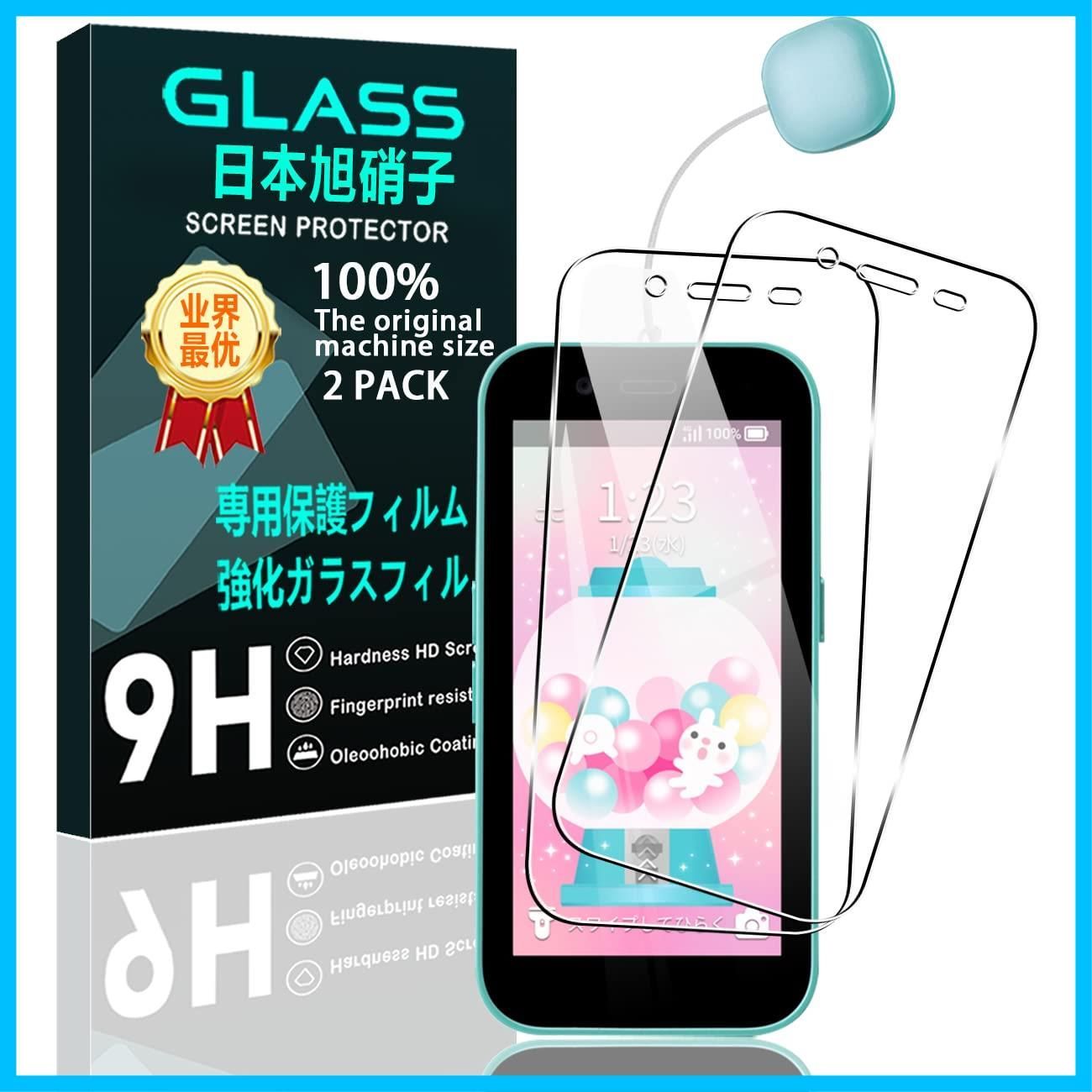 新着商品】ガラスフィルム スマホ キッズフォン3 キッズフォン3 保護