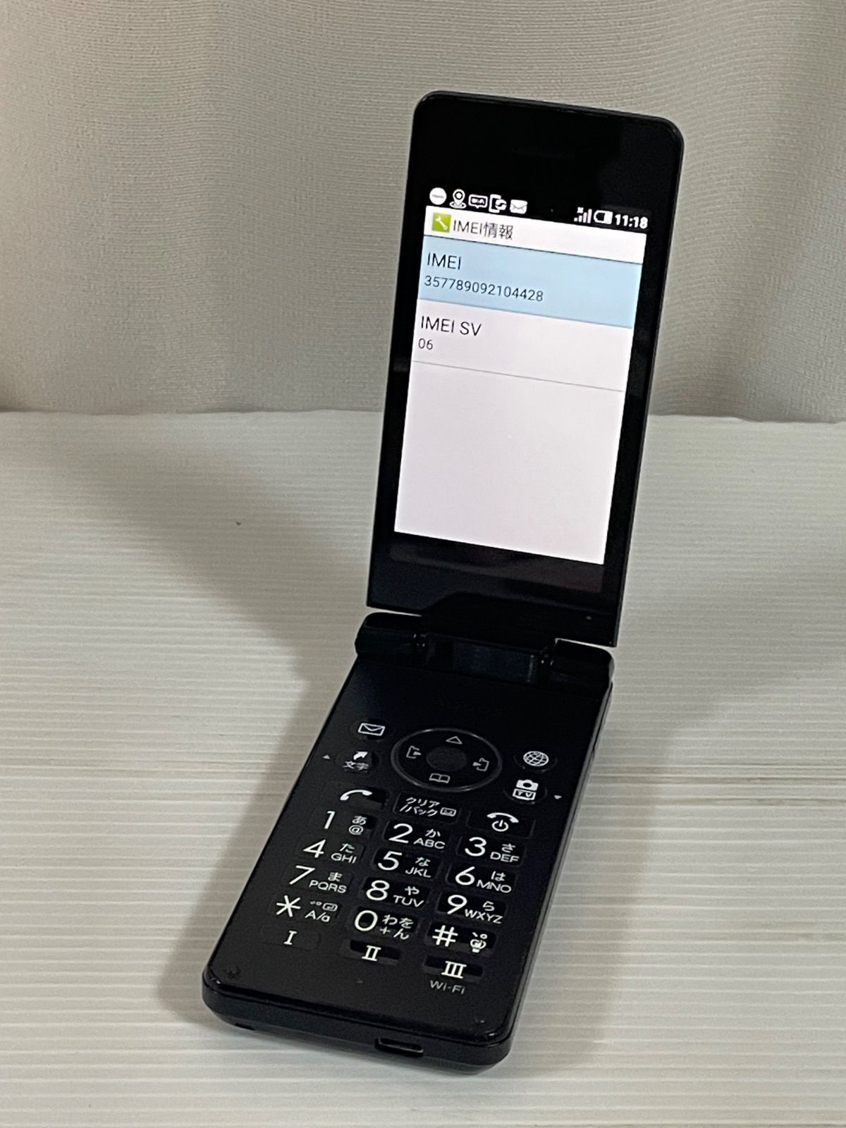 AQUOS ケータイ3 ホワイト アクオスケータイ 型番:NP805SH 容量