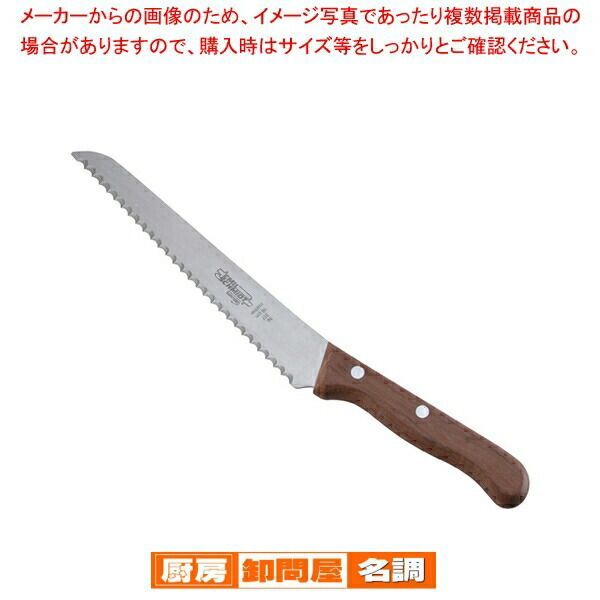 ゾーリンゲン パンナイフ Nr.317 180mm 洋包丁 パン切りナイフ パンスライサー パン切りスライサー 通販 すらいさー パンきり包丁 ブレッドスライサー 口コミ ブレッドカッター