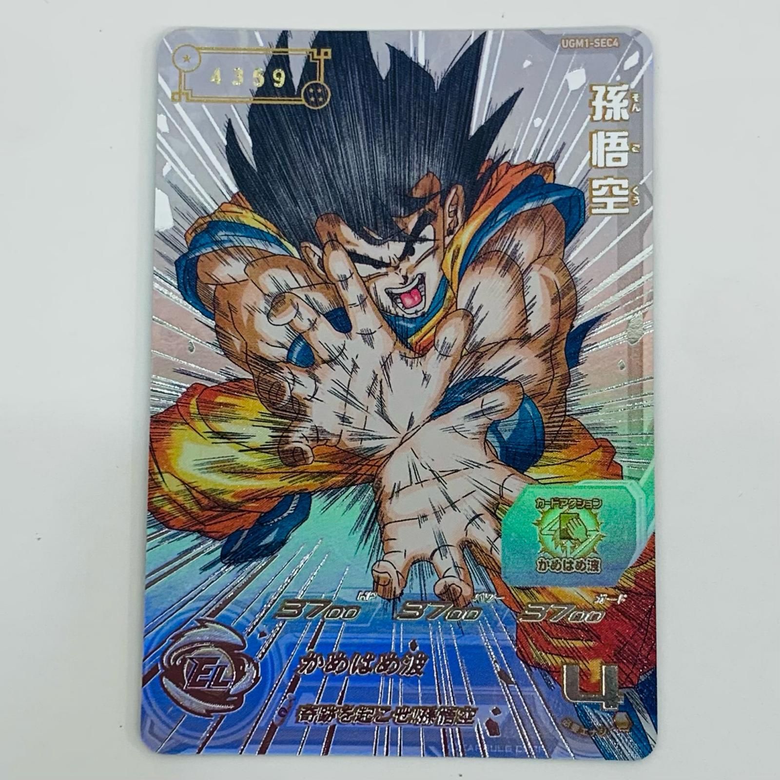 ドラゴンボール カードゲーム まとめ売り ドラゴンボール カードゲーム まとめ売り - メルカリ