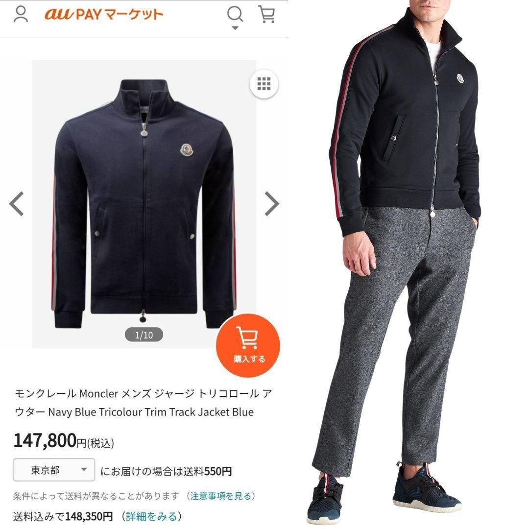 新品未使用タグ付き☆MONCLER ストライプライン トラックジャージ S　黒 ☆新品未使用タグ付き☆MONCLER ストライプライン トラック