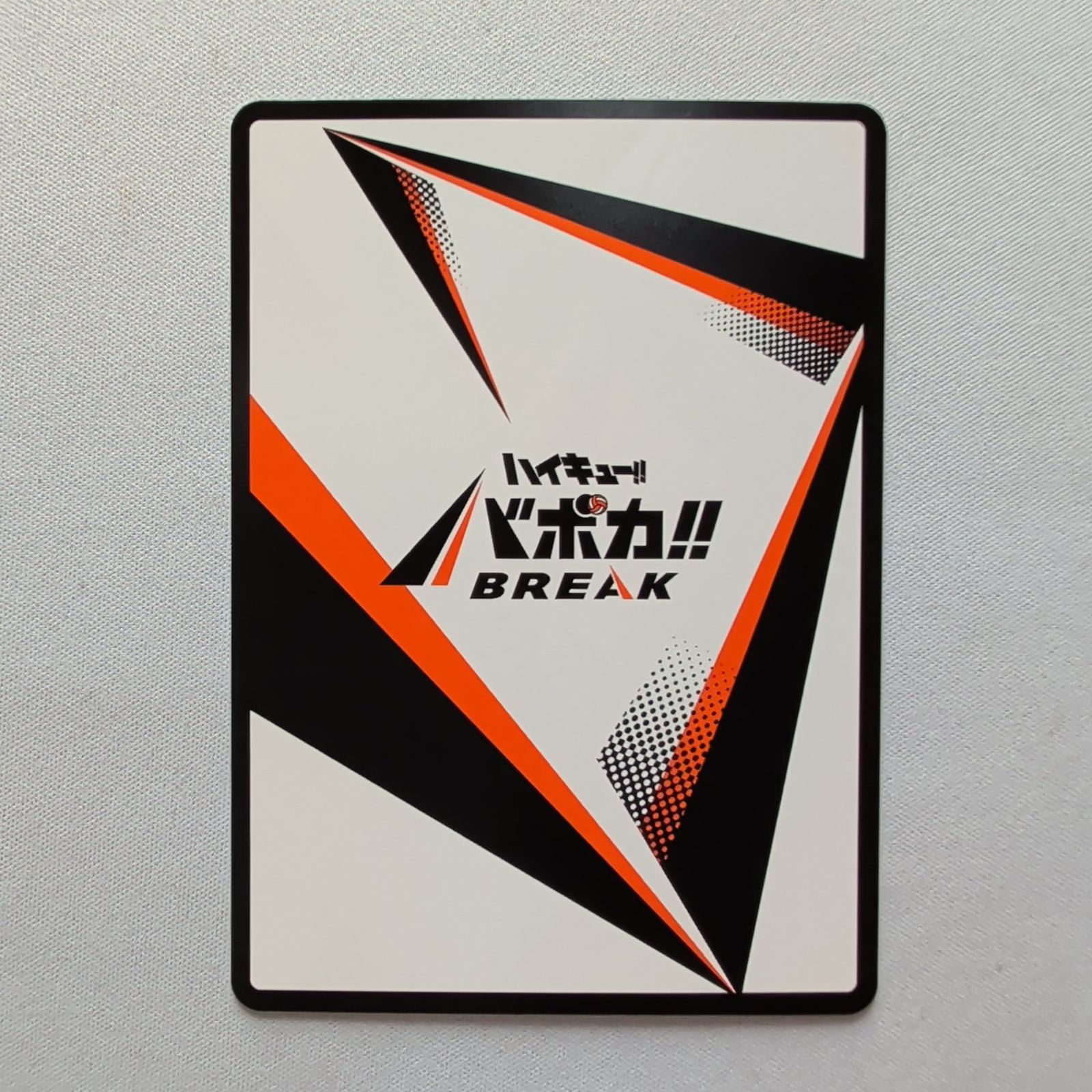 ハイキュー!! バボカ 日向翔陽 サイン入り 声優サイン入り】 日向 翔陽 【秘】 HV-P01-001 ハイキュー!! バボカ