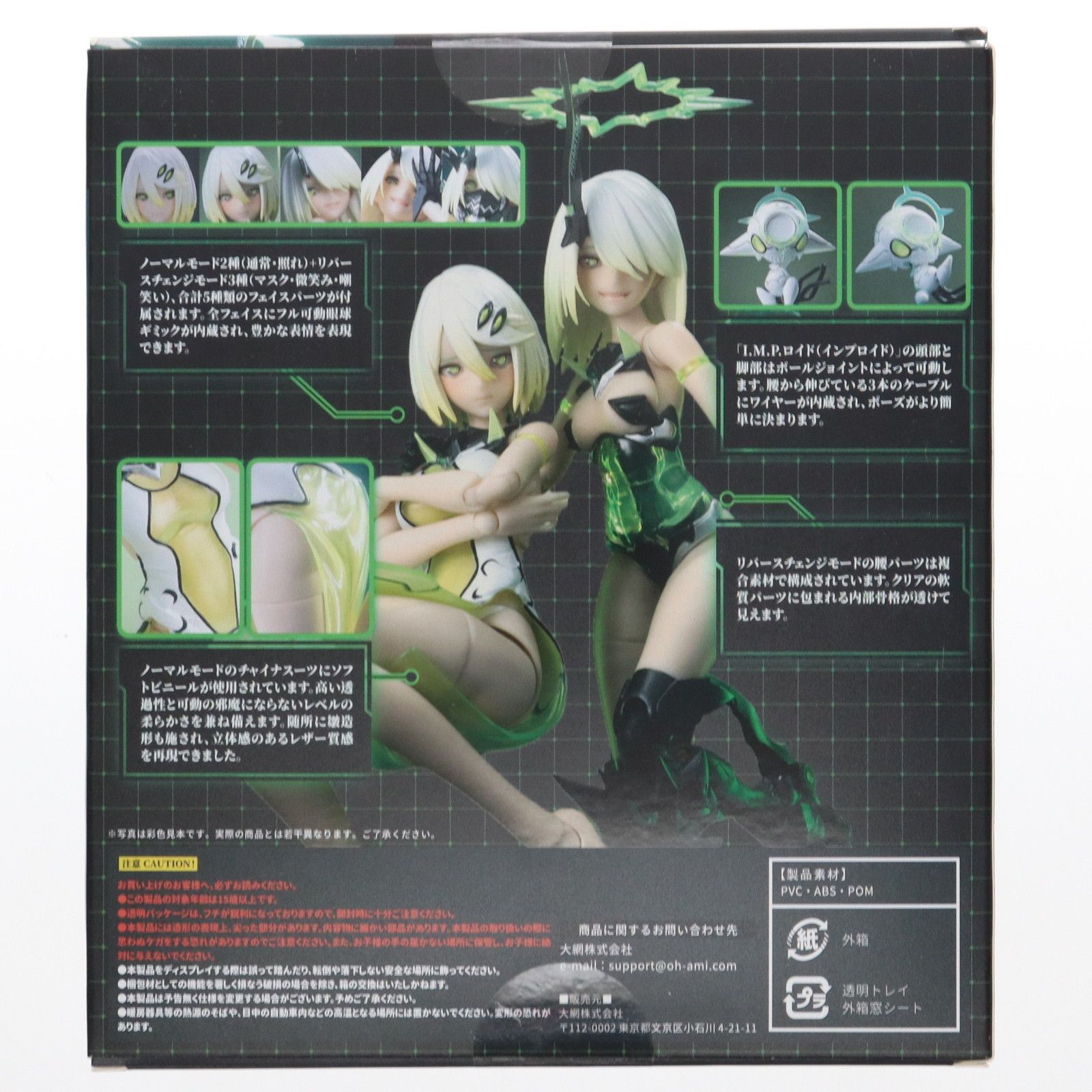 幻鬼機殻[ファントム デビル マシン] Phantom 001 蛍[ホタル] 幻鬼機殻[ファントム デビル マシン] Phantom 001 蛍[ホタル]
