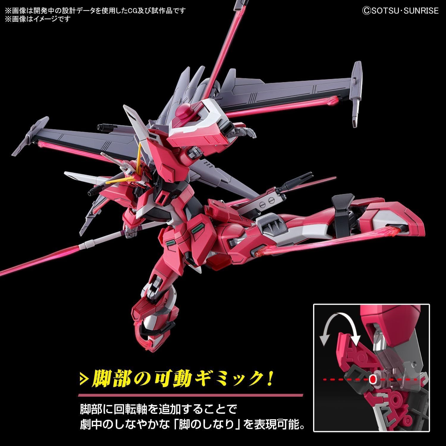 HG 機動戦士ガンダムSEED FREEDOM インフィニットジャスティスガンダム弐式 1/144スケール 色分け済みプラモデル