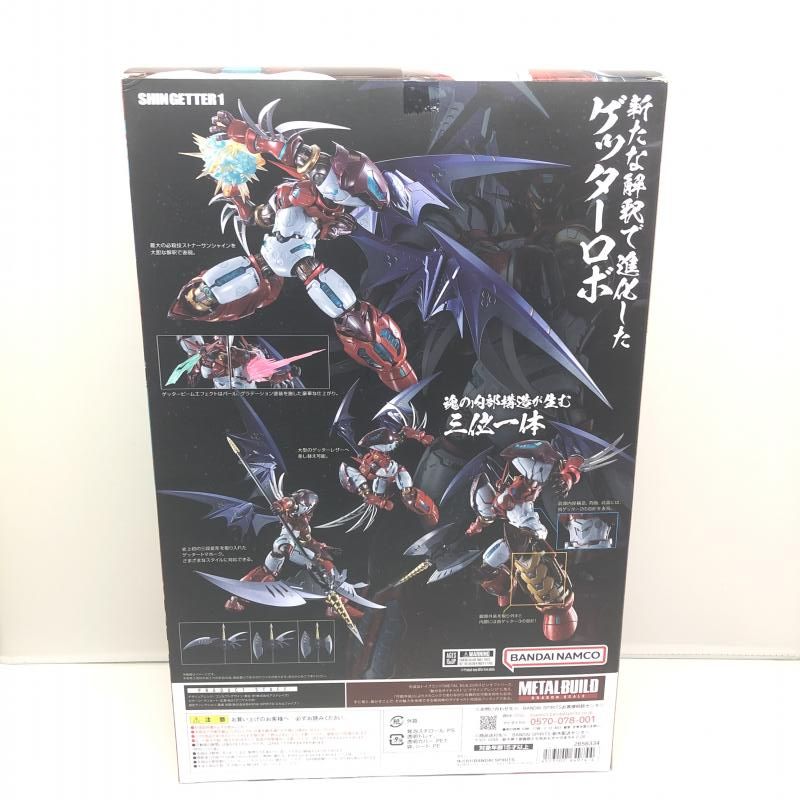中古】バンダイ METAL BUILD DRAGON SCALE 真ゲッター1 真